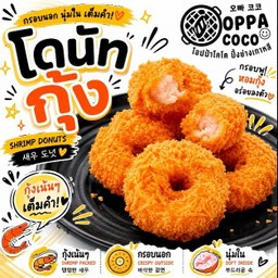 โดนัทกุ้งชีส Shrimp Cheese Donuts