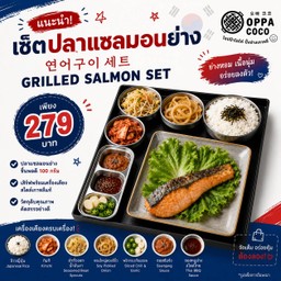 เซ็ตแซลมอนย่าง Grilled Salmon Set (ชิ้น100g.)
