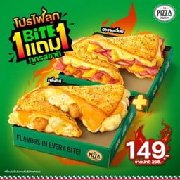 1 แถม 1 ไบท์ 149.-