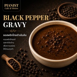 Black Pepper Gravy Sauce - PIANIST 4 Signature Sauce ทานคู่กับไก่อบ