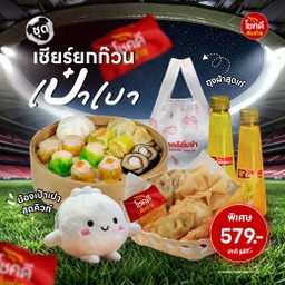 ชุดยกก๊วน เป๋าเปา PAOBAO Team Set
