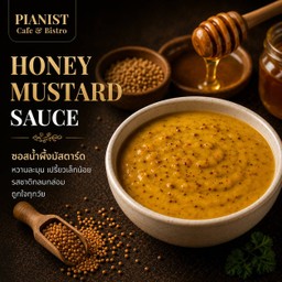 Honey Mustard Sauce ซอสมัสตาร์ดน้ำผึ้ง - PIANIST 4 Signature Sauce ทานคู่กับไก่อบ