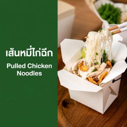 บ้านท้ายซอย6 ขายทุกอย่าง