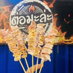 หม่าล่าเบคอน