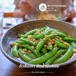 ถั่วลันเตาผัดน้ำมันหอย