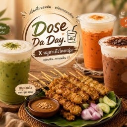 Dose Da Day. x หมูสะเต๊ะโคตรนุ่ม หลัง มช.