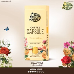 กาแฟแคปซูล คาเฟ่ อเมซอน หอมหมื่นลี้