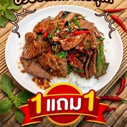 กระเพราตับ 1แถม1