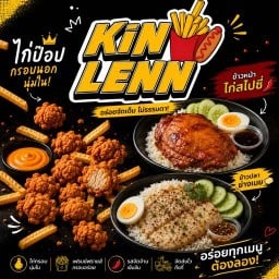 Kinlenn.lenn ร้านลับ