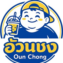 อ้วนชง
