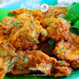 ทอดมันปลา