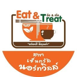 Eat&Treat ( อีท แอนด์ ทรีท ) เซ็นทรัลนอร์ทวิลล์