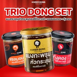 Trio Dong Set (เซตขายดี 3 กระปุก)
