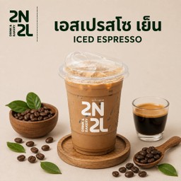 เอสเปรสโซ เย็น
