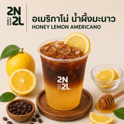อเมริกาโนน้ำผึ้งมะนาว