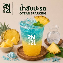 น้ำสับปะรด OCEAN SPARKING