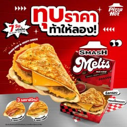 ทุบราคา ท้าให้ลอง! 🔥 💥 SMASH Melts