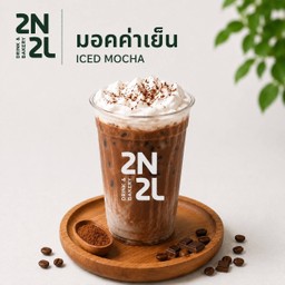 มอคค่า เย็น