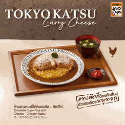 Katsuya (คัตสึยะ) หมูทอด ทงคัตสึ เซ็นทรัลนอร์ทวิลล์