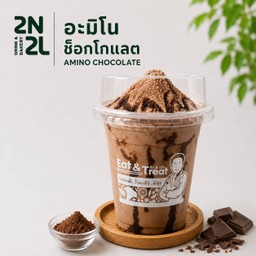 อะมิโนรสช็อกโกแลต