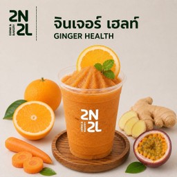 จินเจอร์เฮลท์