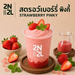 สตอรว์เบอร์รี่ พิงค์กี้