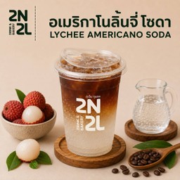 อเมริกาโนลิ้นจี่ โซดา