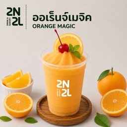 ออเร็นจ์เมจิค