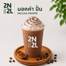 มอคค่า ปั่น
