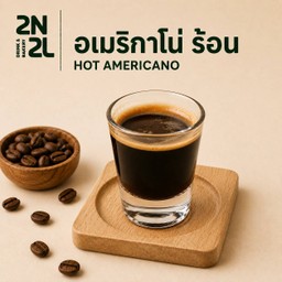 อเมริกาโน ร้อน