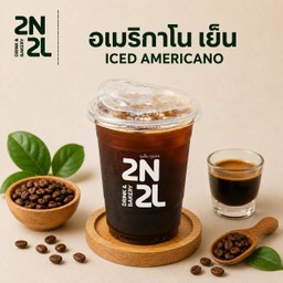 อเมริกาโน เย็น