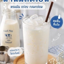 55 แฮปปี้เดย์