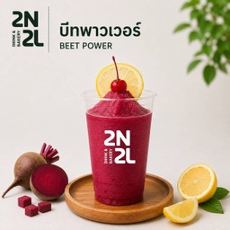 บีทพาวเวอร์