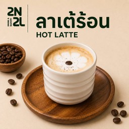 ลาเต้ ร้อน