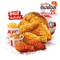 ออลอินวัน บักเก็ต