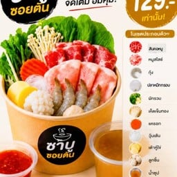 ชุดเซตอิ่มคุ้ม3