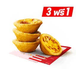 ทาร์ตไข่ 3 ชิ้น ฟรี 1 ชิ้น