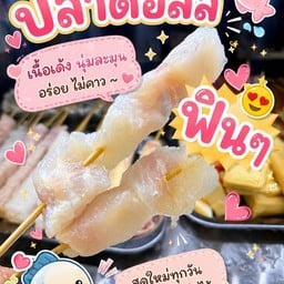 สถานีโคตรแซ่บ สาขาลาดพร้าว132