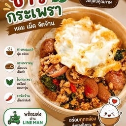ร้านครัวในบ้าน สูตรคุณแม่