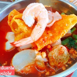 เย็นตาโฟกุ้งทรงเครือง