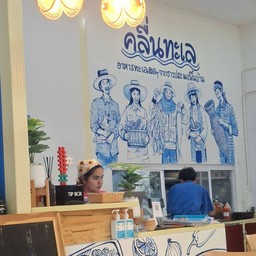 คลื่นทะเล ตรัง