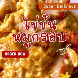 BAKEBELLY ถนนสุทธิสารวินิจฉัย