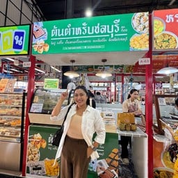 ต้นตำหรับชลบุรี by ก้อย