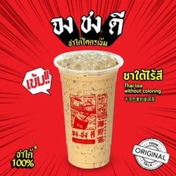 จงชงดี สาขาบางกรวย