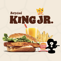 ชุดคิงจูเนียร์ เบอร์เกอร์ไก่กรอบ