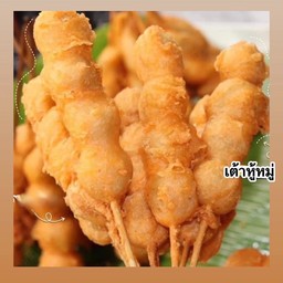 เต้าหู้หมู &ทอด