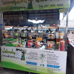ร้านน้ำอ้อยคั้นสดและน้ำสมุนไพร ตลาดโกสุม