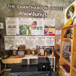 กาแฟจันทบูร ริมน้ำ