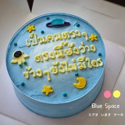 Blue space 0.5 ปอนด์