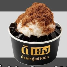 S.28เต้าหู้ เฉาก๊วย ภูเขาไฟ (เย็น)
